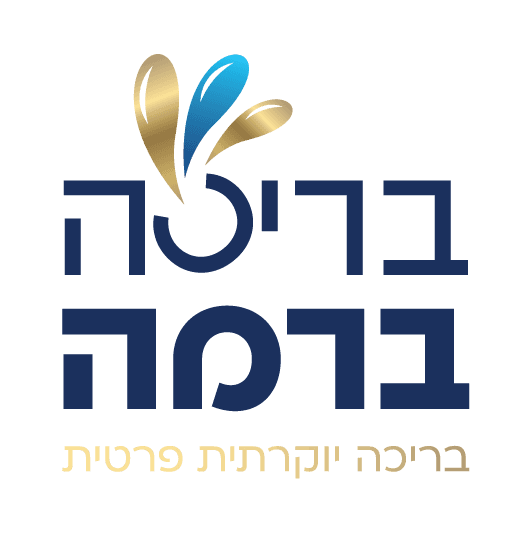 בריכה ברמה